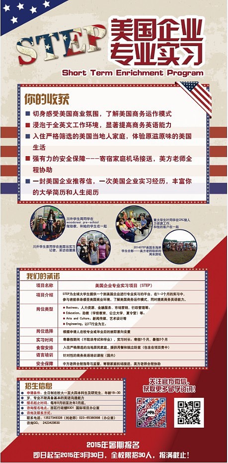 美国风海报一张（图ZMjI3Mjg3MjQ=） - 海报 - 站酷设计师晗大晗原创素材 - 站酷ZCOOL