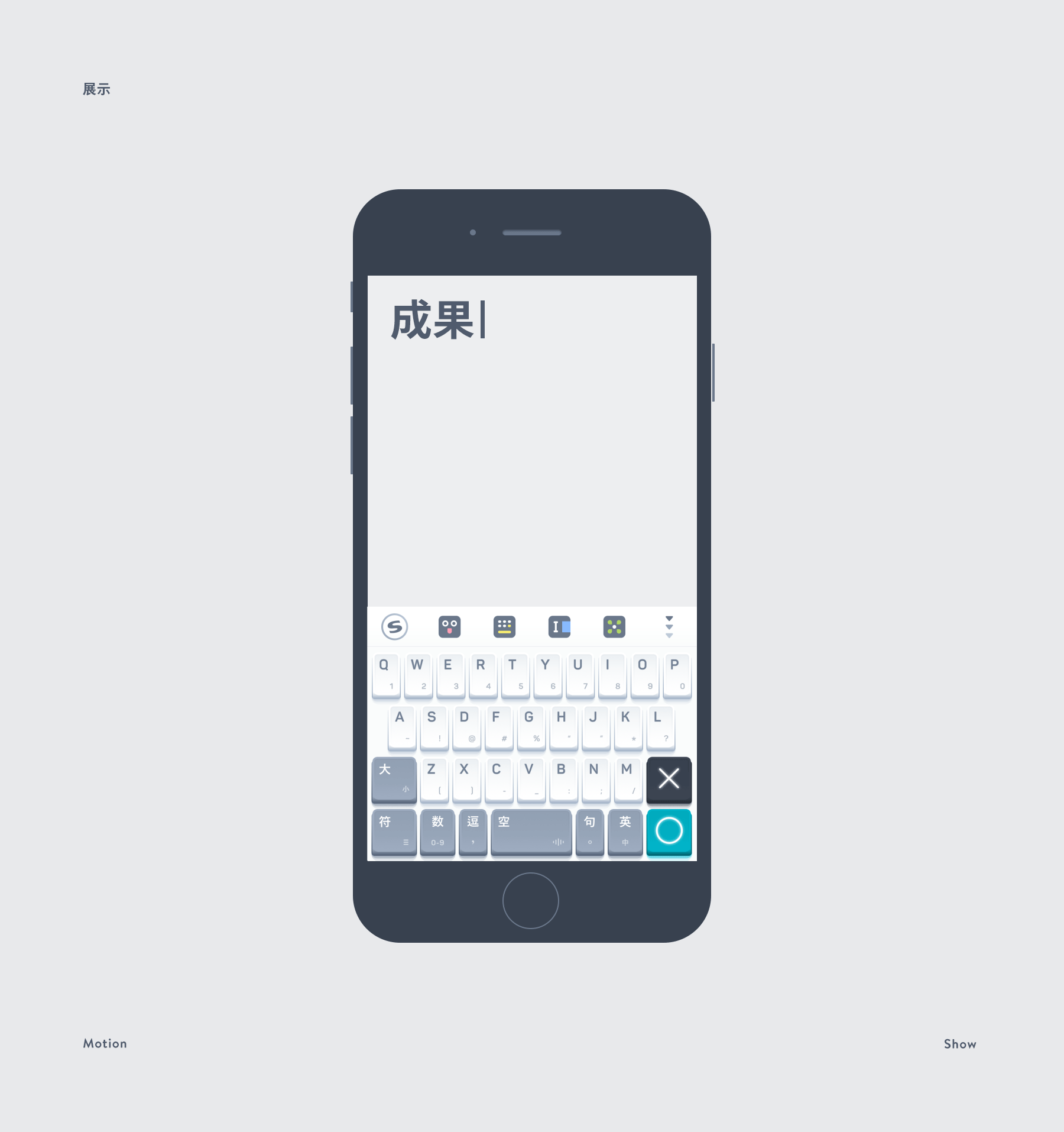 搜狗输入法－字表意（图ZODA1NDQ3MTY=） - APP界面 - 站酷设计师豆纸君原创素材 - 站酷ZCOOL