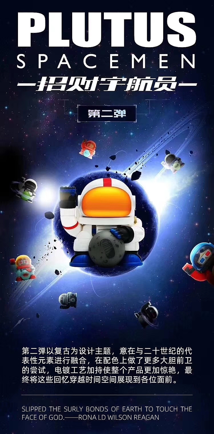 招财宇航员（图ZMTY3OTE3OTI4） - 玩具 - 站酷设计师银河电波原创素材 - 站酷ZCOOL