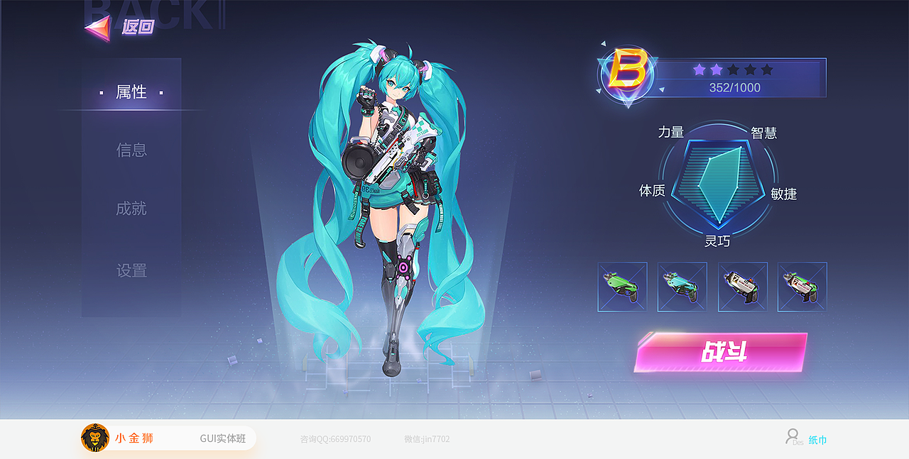 二次元GUI的系列作品集合