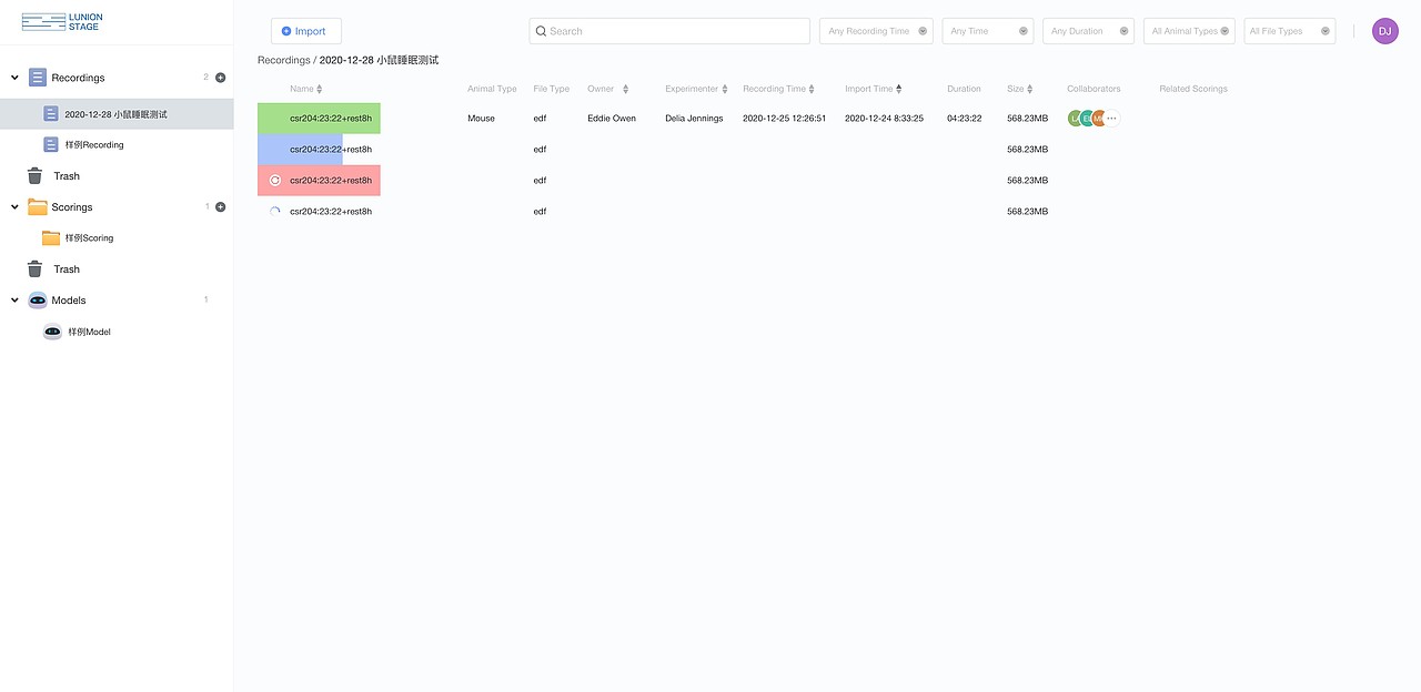 上传实验数据到数据池