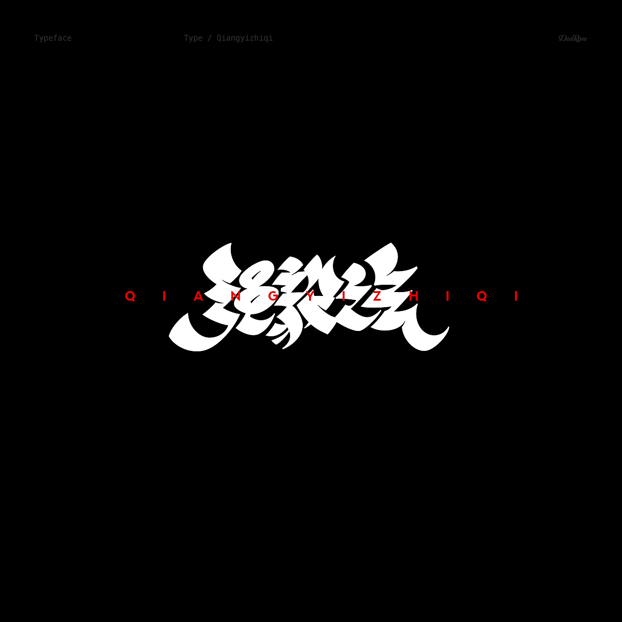 Parallel calligraphy 平行书(图ZMjY1MjE4MzUy) - 字体/字形 - 站酷设计师Mazhe原创素材 - 站酷ZCOOL