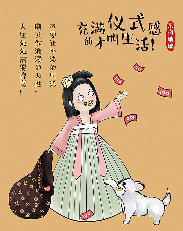 充满仪式感的才叫生活（图ZMTE4MDU5MzQw） - 商业插画 - 站酷设计师石嬴沄竺原创素材 - 站酷ZCOOL