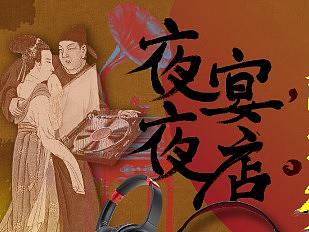 【京东联合活动】复古主题 影音电子类产品页面 已商用