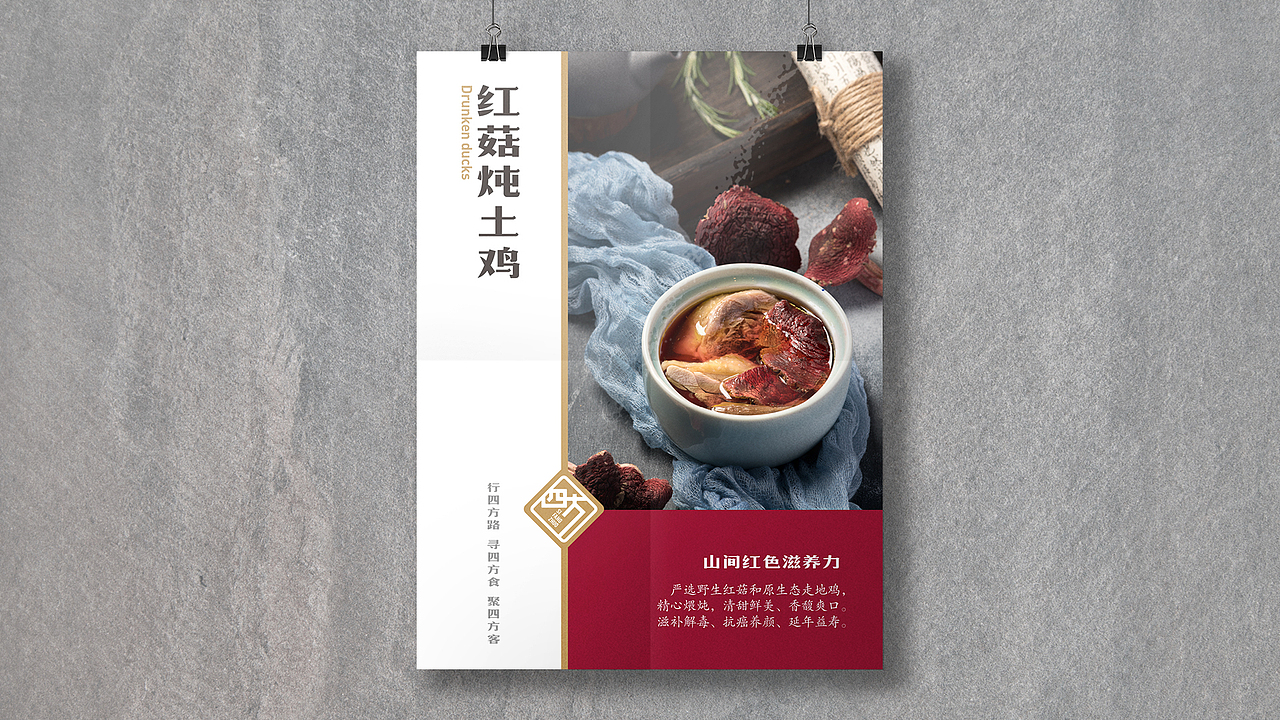 四方桌-匠呈客家菜 by Leochen 早安品牌（图ZMTQzNjk3NjMy） - 品牌 - 站酷设计师LeoChen磊原创素材 - 站酷ZCOOL