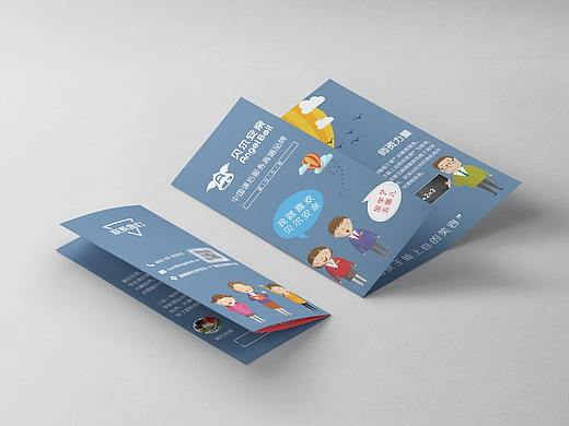【TRI-FOLD】贝尔安亲宣传三折页
