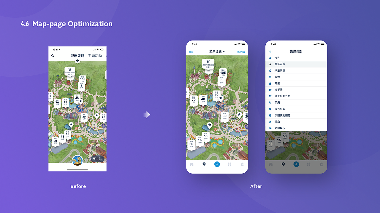 Shanghai Disney Resort App Redesign