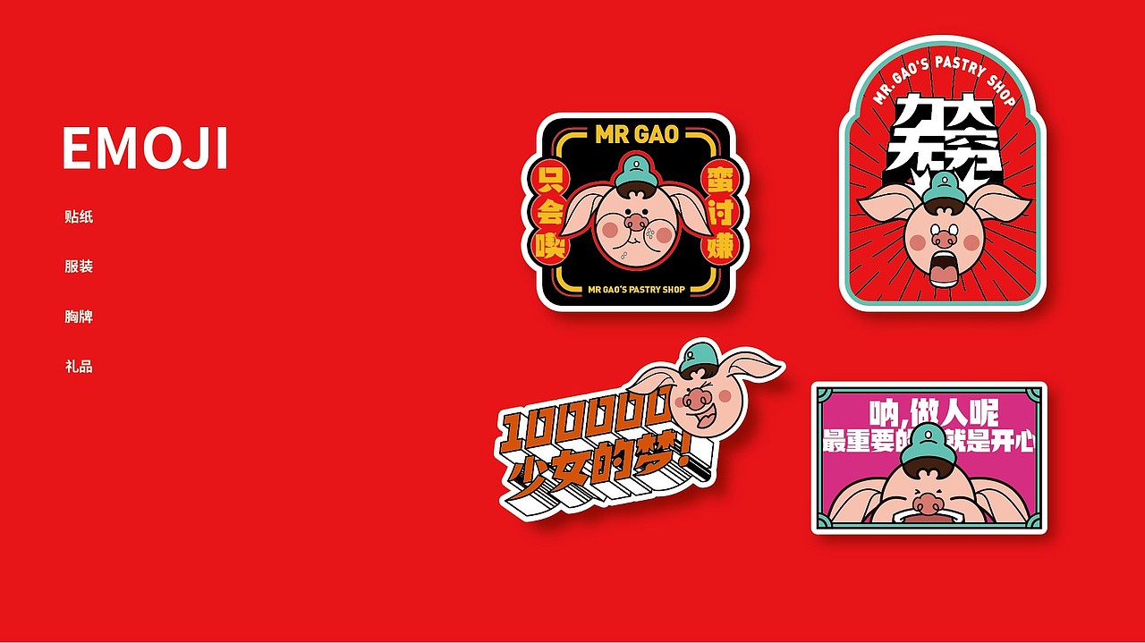 糕员外品牌设计（图ZMjg3MjYxNDk2） - 品牌 - 站酷设计师欧阳maxbrand原创素材 - 站酷ZCOOL