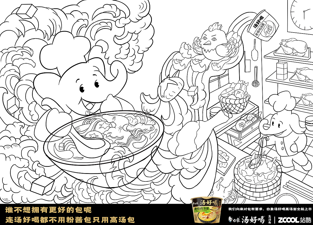 白象汤好喝—熬夜熬汤