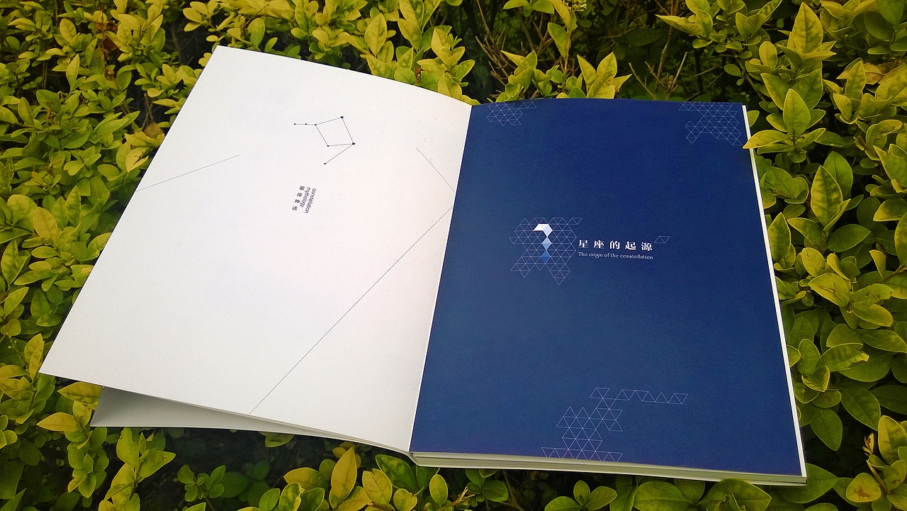 《星座神话》书籍设计