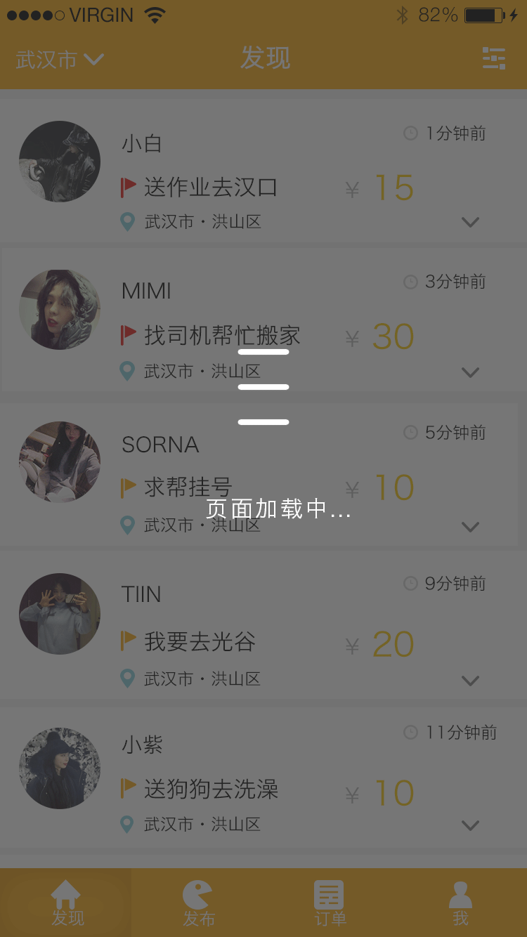 APP IOS界面（图ZNDYxNDA4NjA=） - APP界面 - 站酷设计师Isssyo原创素材 - 站酷ZCOOL