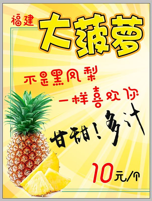 水果海报（图ZNzI4OTEzNTY=） - 海报 - 站酷设计师zxwandhy原创素材 - 站酷ZCOOL