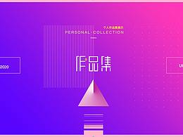 作品集