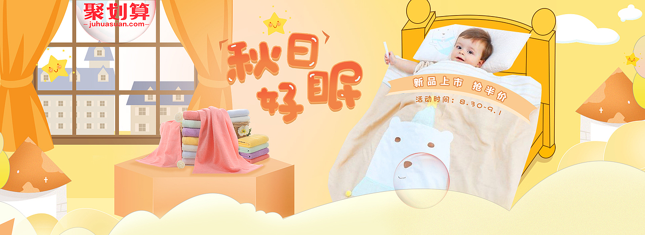 电商banner合集（图ZMTg1NTIwNjEy） - 运营设计 - 站酷设计师崛起的阿柴原创素材 - 站酷ZCOOL