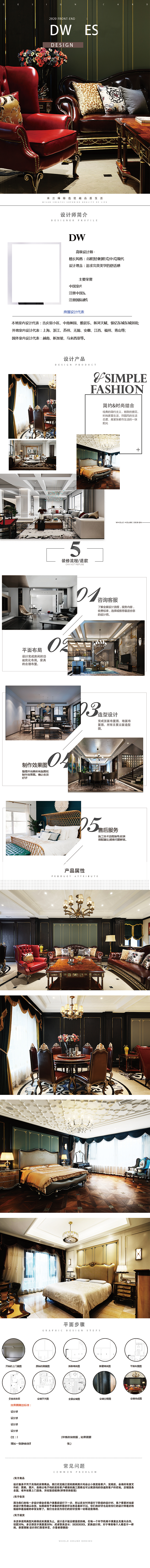 室内设计详情页案例（图ZMjA0MzQ3NjY4） - 电商 - 站酷设计师小小猪熊原创素材 - 站酷ZCOOL