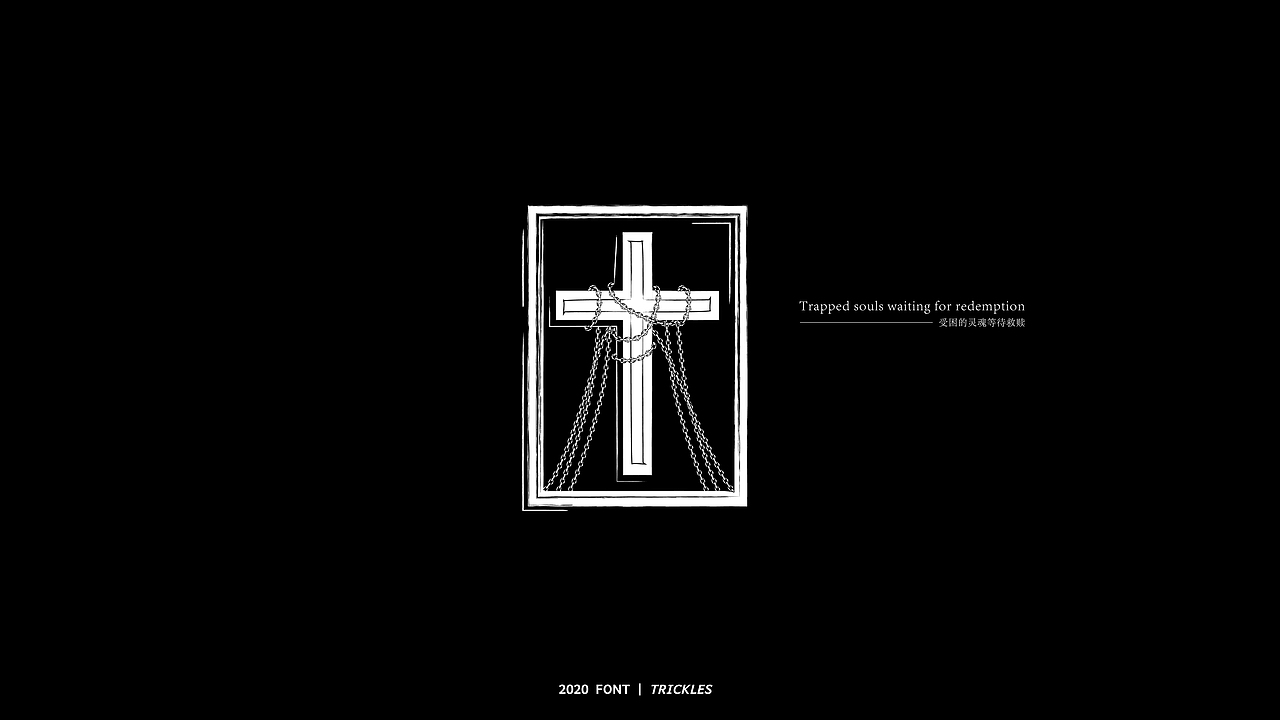 TRICKLES丨年终总结（图ZMjM3Nzg4NzIw） - 字体/字形 - 站酷设计师Tricklesclub原创素材 - 站酷ZCOOL