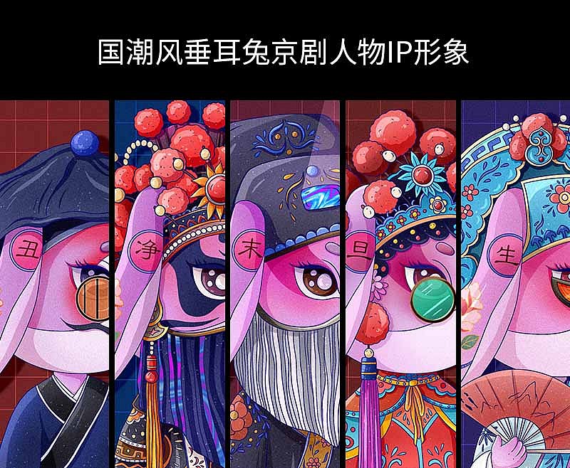 国潮风垂耳兔京剧人物ip形象