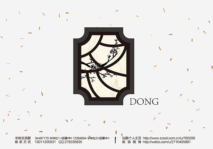 2013大蒜苗字体设计作品集（图ZMTI4ODU5NDA=） - 字体/字形 - 站酷设计师大蒜苗原创素材 - 站酷ZCOOL