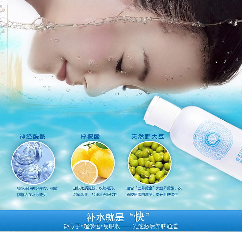 化妆品广告图