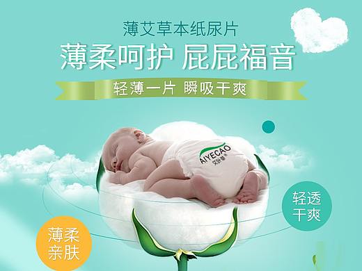 纸尿裤详情