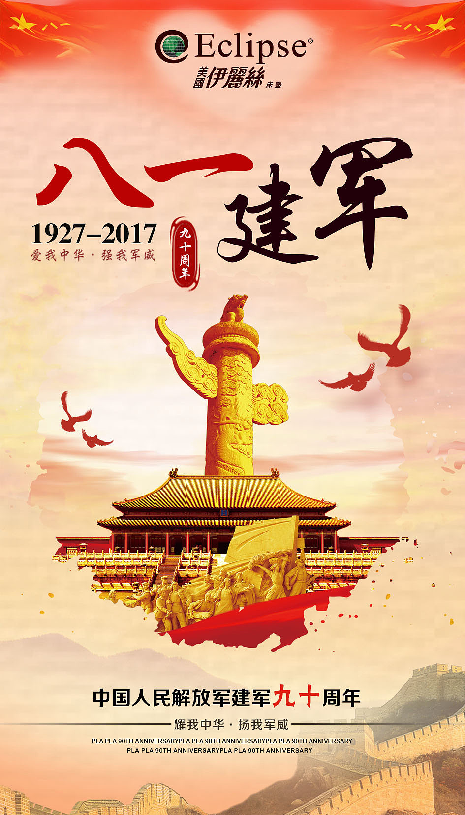 微信推广图（图ZMTE0NzkyOTcy） - 海报 - 站酷设计师摇一瑶原创素材 - 站酷ZCOOL