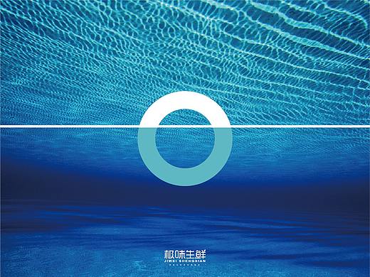 极味生鲜品牌视觉设计