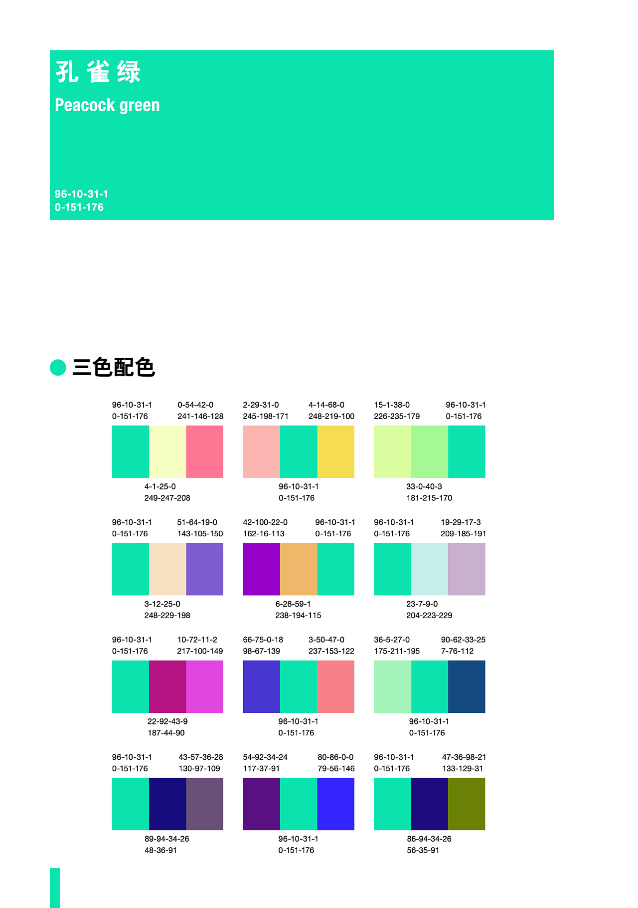 色彩搭配学习 【协调色-黄】36期 |平面|其他平面|知己设计工作室 - 原创作品 - 站酷 (ZCOOL)