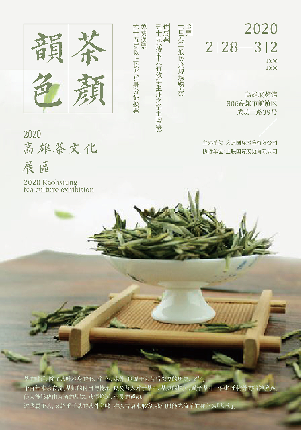 茶海报（图ZMjA1MTE2MzU2） - 海报 - 站酷设计师罗kuku原创素材 - 站酷ZCOOL