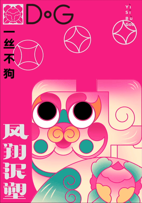 #2020青春答卷#《凤翔泥塑》图案再设计——毕业设计（图ZMjA3NjY3OTcy） - 图案 - 站酷设计师麇先生原创素材 - 站酷ZCOOL