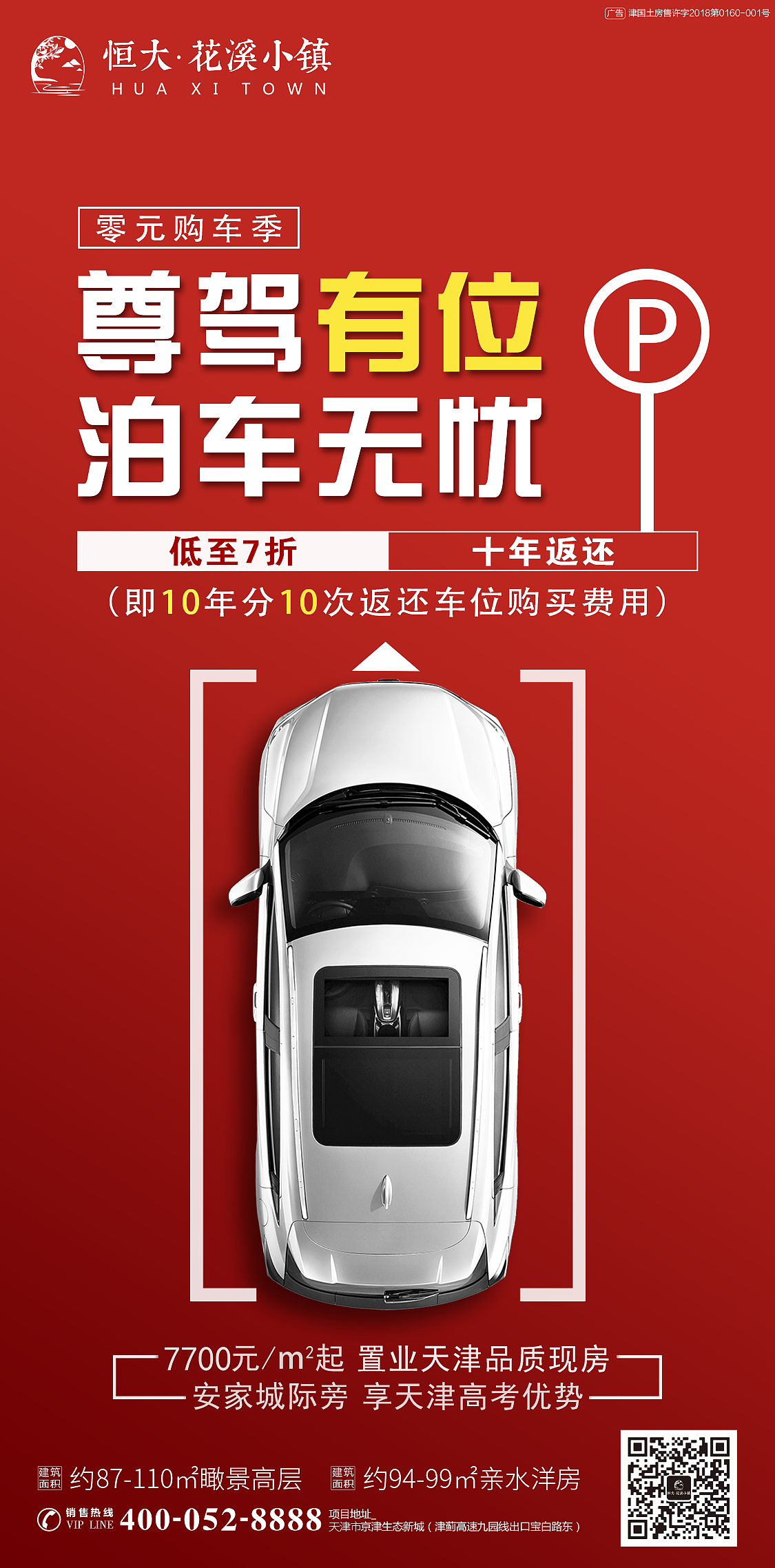 房地产海报，信息流（图ZMjMwMDIzMjg0） - 海报 - 站酷设计师两个字名字原创素材 - 站酷ZCOOL