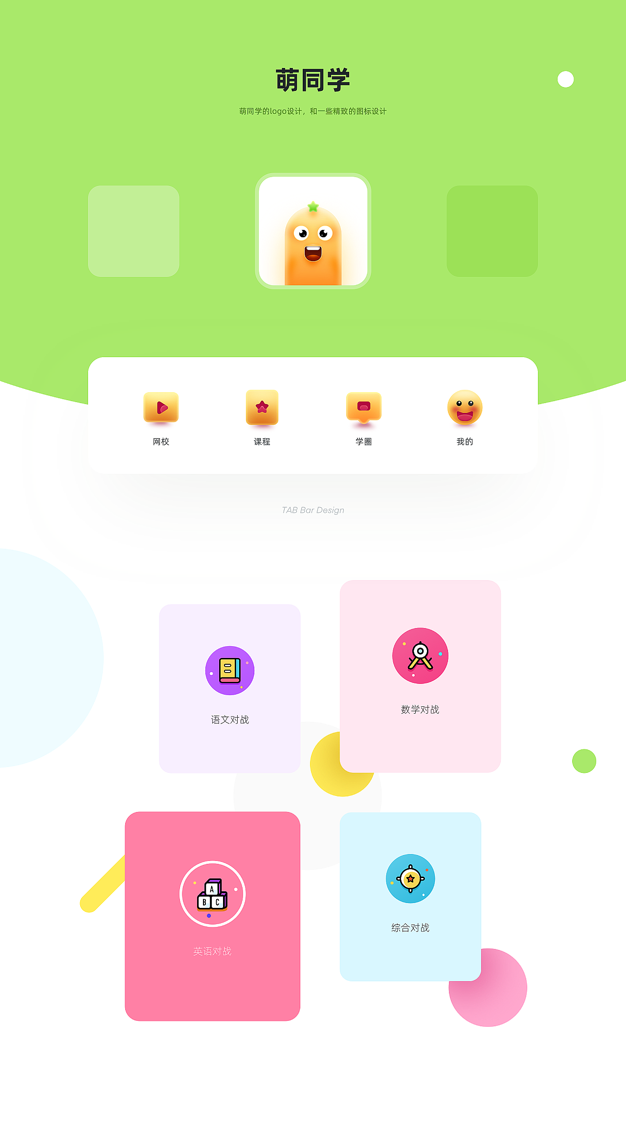 作品集（图ZMjMzODkwOTcy） - 其他 - 站酷设计师呆呆恩的冬天原创素材 - 站酷ZCOOL