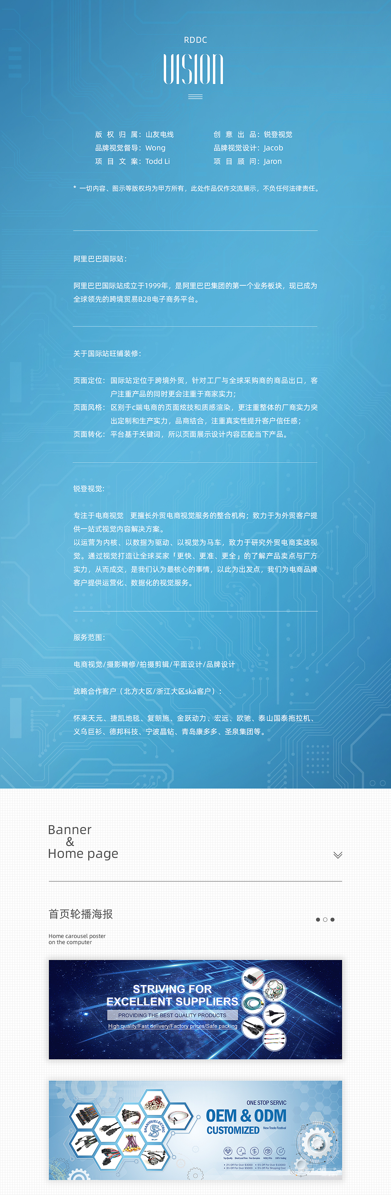 电线制造阿里巴巴国际站店铺视觉-锐登视觉出品（图ZMjU1NzM5Mzc2） - 电商 - 站酷设计师锐登视觉丨RDDC原创素材 - 站酷ZCOOL