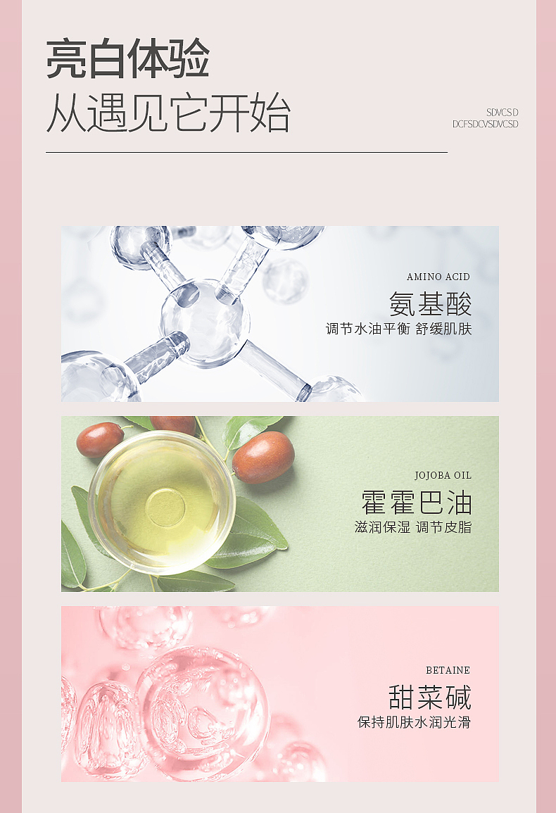 白桃乌龙沐浴露