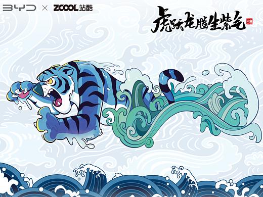#王者之势 龙腾虎跃#《 壬水虎跃》