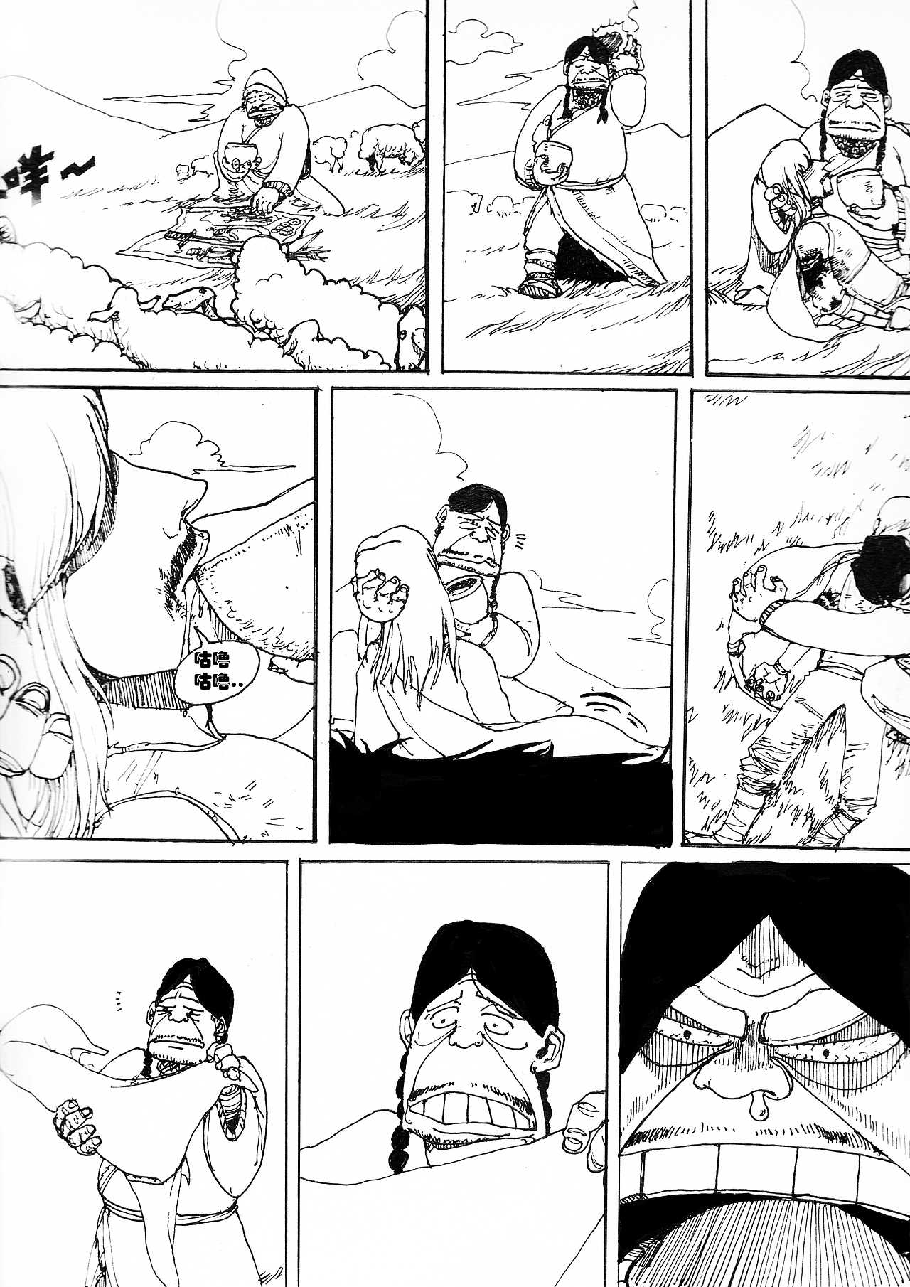 漫画《疯狂草原人》01（图ZMTE3MzUwMjQ=） - 中/长篇漫画 - 站酷设计师Edwarde_Liu原创素材 - 站酷ZCOOL