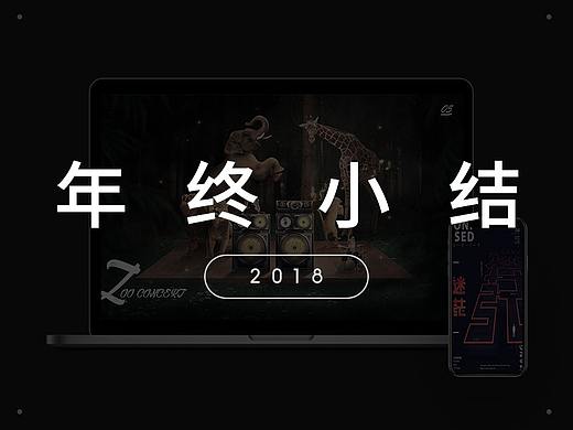 2018小结