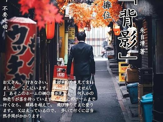 日式海報