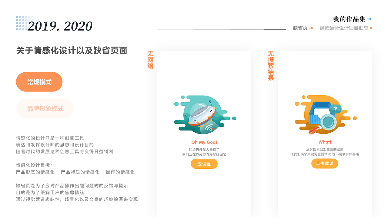 视觉运营设计的整理（图ZMTk5NDY4NjMy） - 闪屏/壁纸 - 站酷设计师非琊原创素材 - 站酷ZCOOL