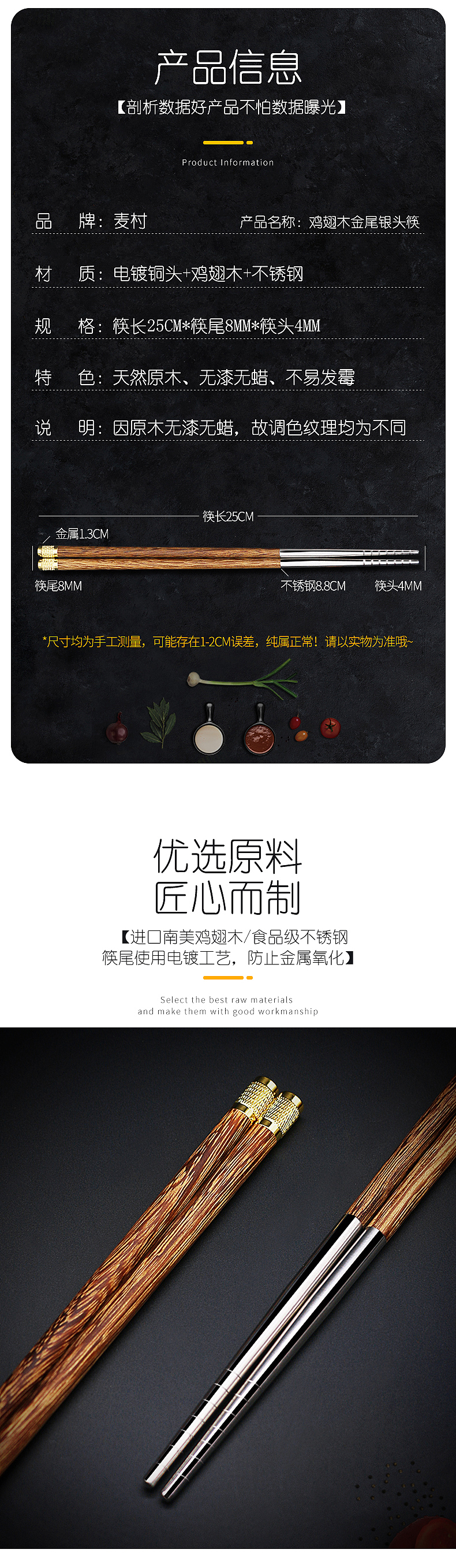 时尚具有金属感的筷子