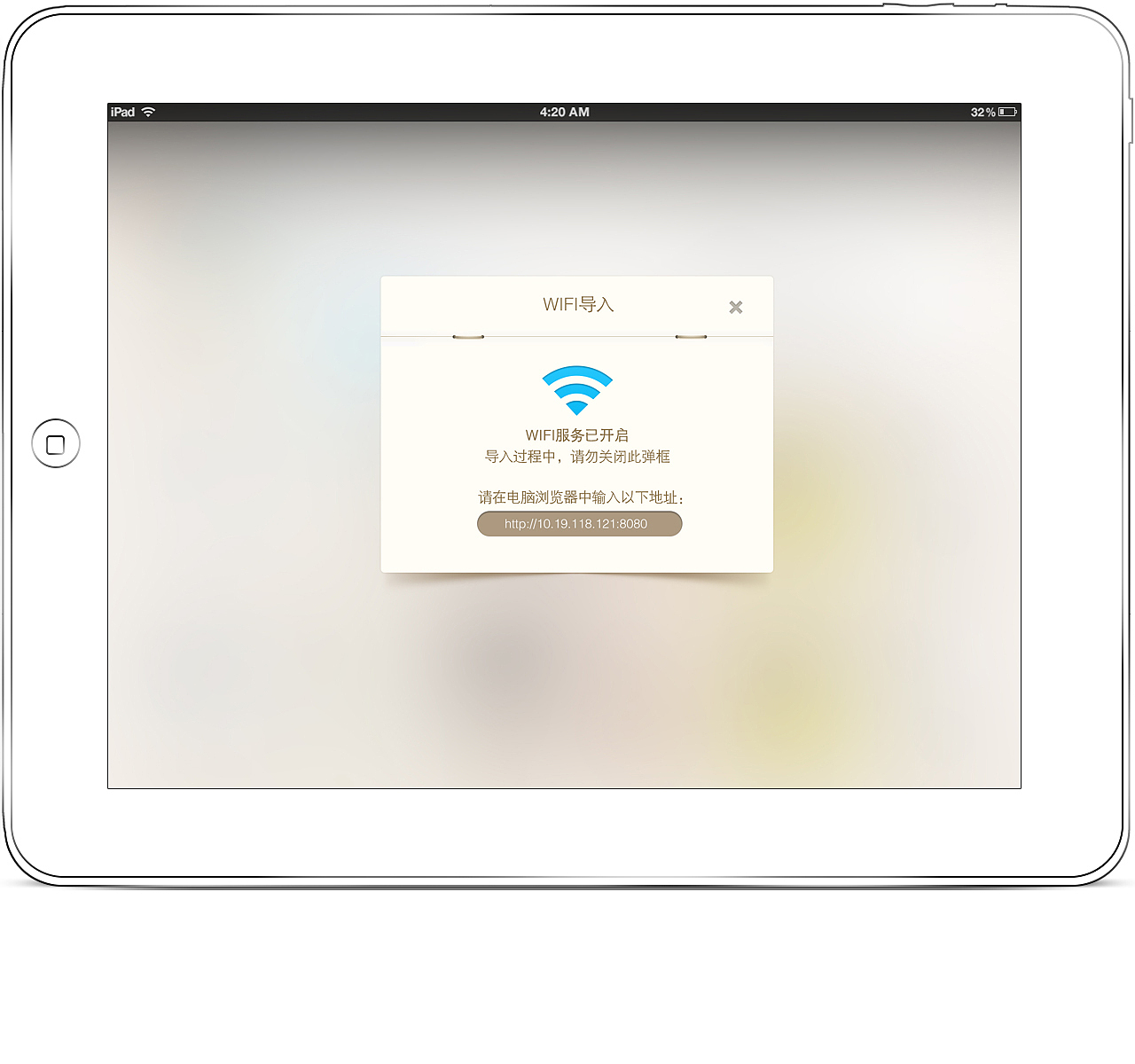 ipad阅读（图ZMTA4MjU4Mjg=） - 主题/皮肤 - 站酷设计师苏宁易购UED原创素材 - 站酷ZCOOL