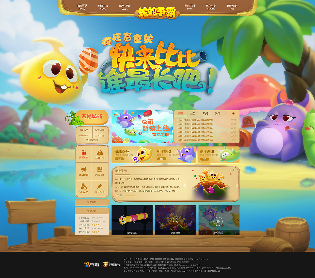 2016下半年实习集合