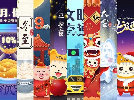 2018年插画闪屏总结