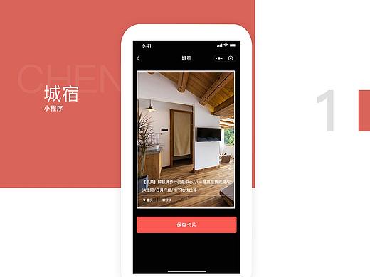 小程序