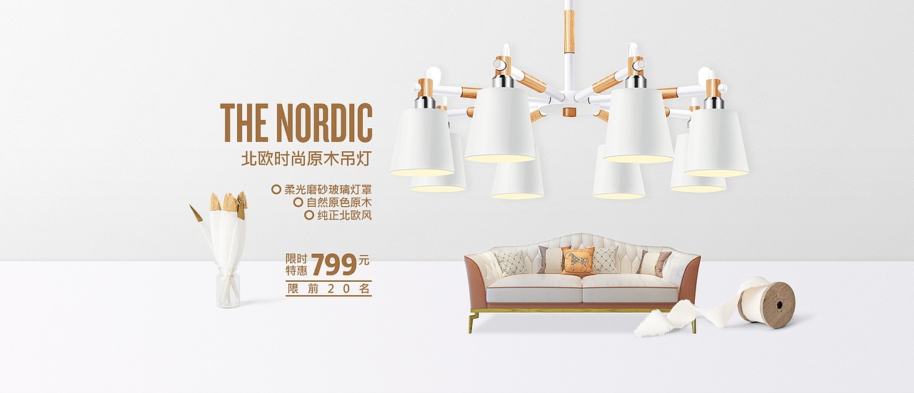 灯具海报 灯具banner 单品海报（图ZMTU2MTU5MTA4） - 电商 - 站酷设计师糖哥原创素材 - 站酷ZCOOL