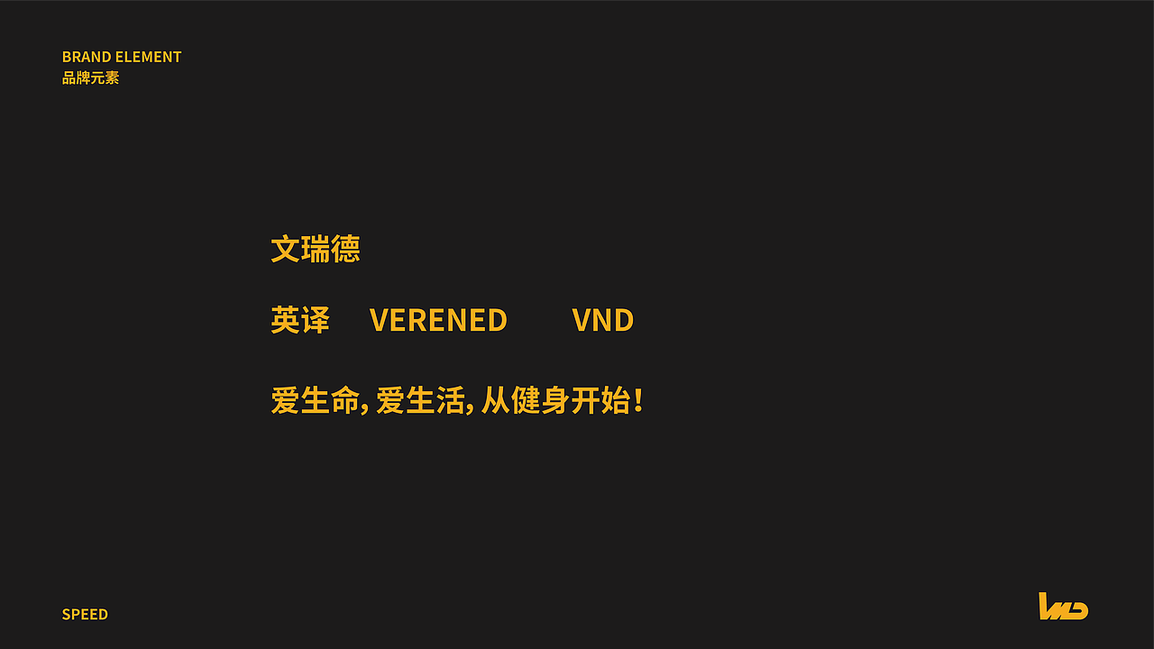 文瑞德健身（图ZMTg1NTY1NzY4） - 品牌 - 站酷设计师清秋君原创素材 - 站酷ZCOOL