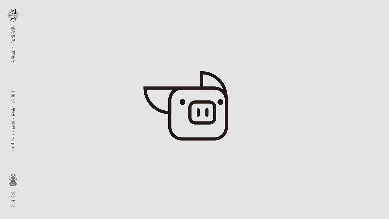 logo设计几何线化猪