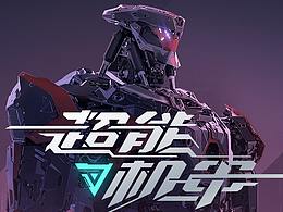 游戏ui