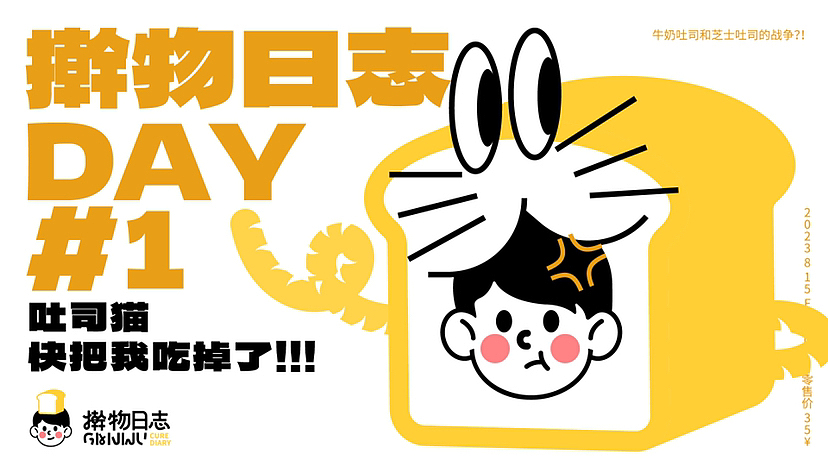 烘焙店 面包店 品牌 vi（图ZMzQwOTIwMjg0） - 品牌 - 站酷设计师做场梦原创素材 - 站酷ZCOOL