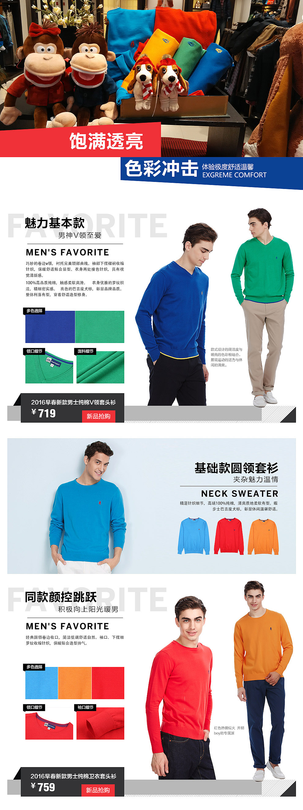 服饰专辑设计（图ZNTU5MzU5MDg=） - 宣传物料 - 站酷设计师搭嘎电商原创素材 - 站酷ZCOOL