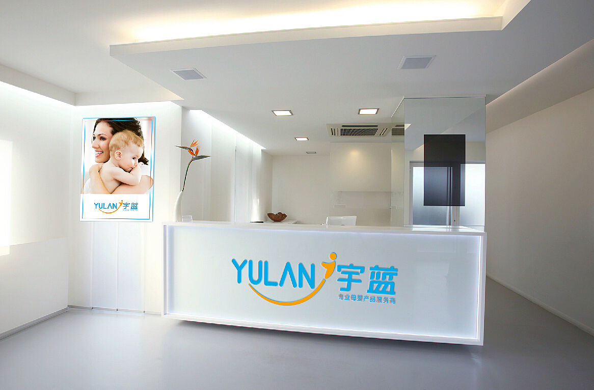 重庆《YULAN宇蓝》母婴连锁用品-品牌设计